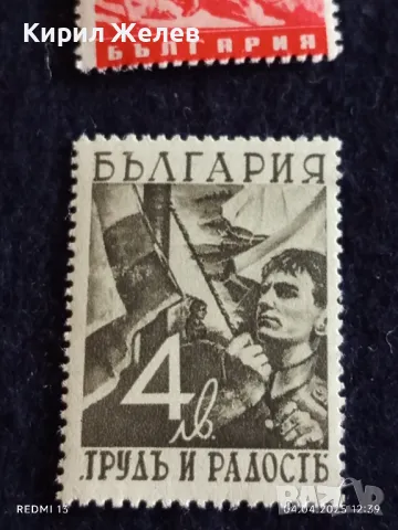 Пощенски марки серия ТРУД и РАДОСТ чисти без печат редки перфектно състояние за КОЛЕКЦИОНЕРИ 40454, снимка 3 - Филателия - 49760702