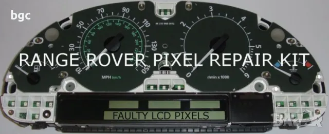 РЕМОНТЕН К-Т ПИКСЕЛИ RANGE ROVER L322 2001-2012 ГОДИНА pIXEL REPAIR RANGE ROVER LAND ROVER