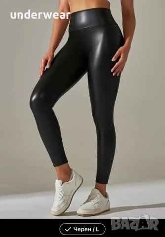 Кожен панталон висока талия L