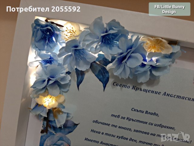 Покана в рамка с цветя и осветление за кръстници/кумове, снимка 9 - Подаръци за кръщене - 37610006