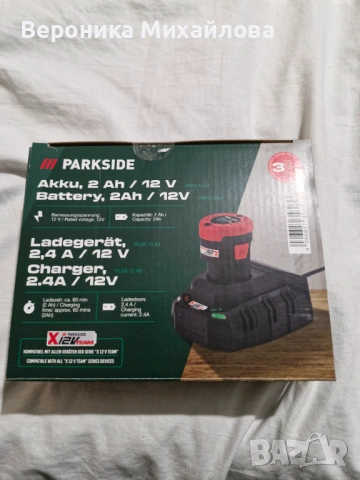 Продавам батерия със зарядно Parkside 