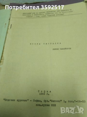 Школи за акордеон, снимка 3 - Учебници, учебни тетрадки - 43451279