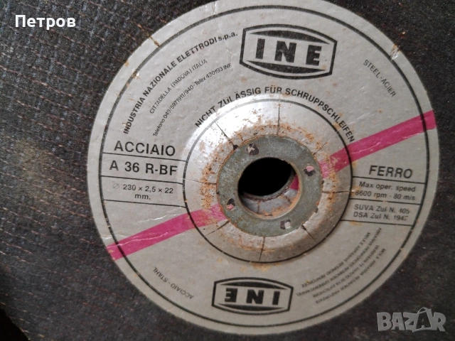 Дискове за ъглошлайф 230мм, снимка 4 - Други инструменти - 53209621