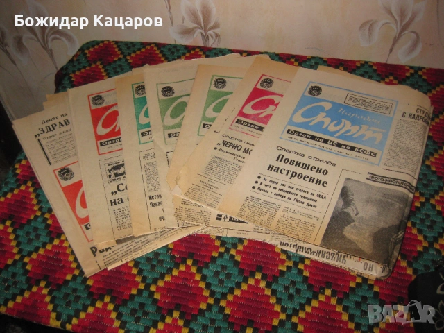 Вестници- Старт и Народен Спорт. Цени 3- 5 евро, за брой. Пращам по Еконт., снимка 2 - Антикварни и старинни предмети - 53427219