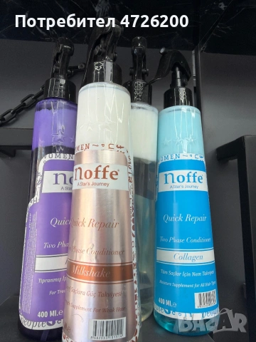 Produkti za brisnari , снимка 15 - Фризьорски услуги - 53335577