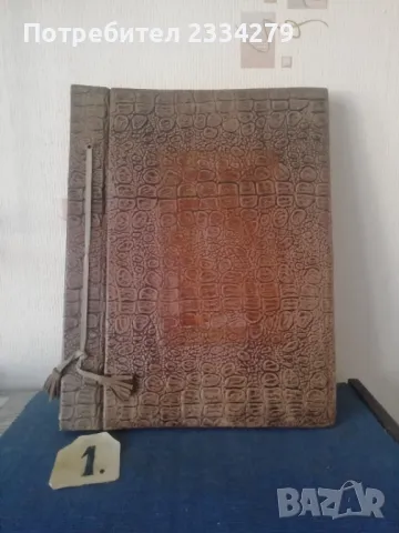Стари каталог с рисунки и скица кожена с листи от 70-те години. , снимка 5 - Антикварни и старинни предмети - 48329566