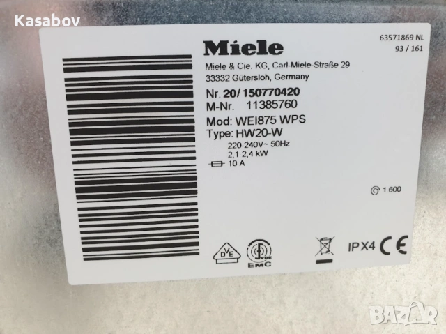 Miele 1600rpm 9кг Wi-Fi TwinDos Подсветка Пералня Миеле 12м Гаранция, снимка 12 - Перални - 53480515