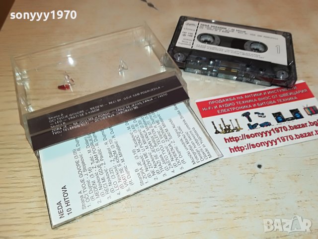 NEDA UKRADEN-КАСЕТА 0205221931, снимка 13 - Аудио касети - 36632882