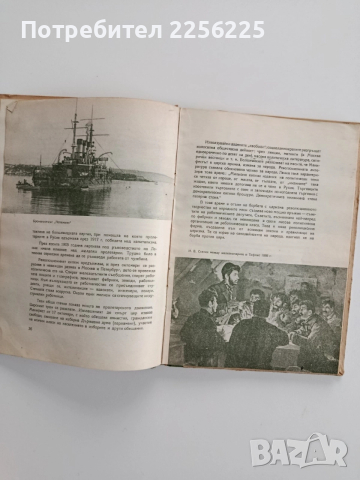 Музеят В.И. Ленин, снимка 9 - Художествена литература - 52663559