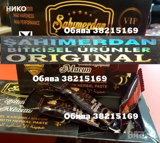 ПРОМОЦИЯ епимедиум маджун VIP - монодози  2х3