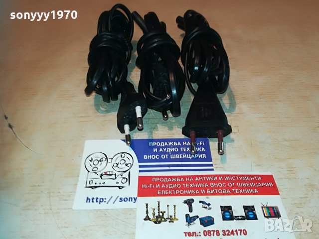 захранващи кабели за аудио 3бр 0506211839, снимка 14 - Друга електроника - 33115869