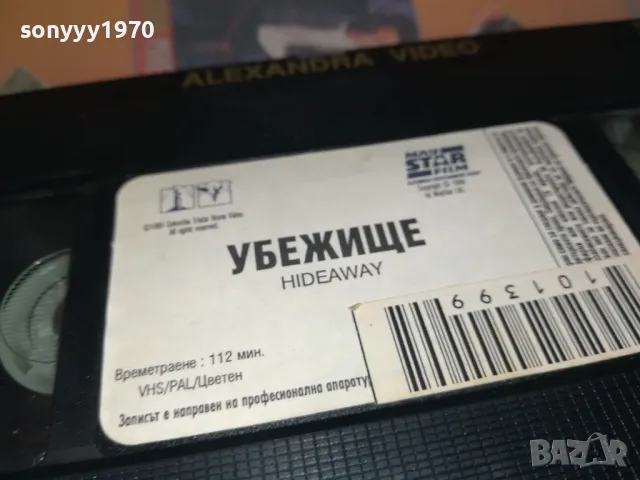 УБЕЖИЩЕ-VHS VIDEO ORIGINAL TAPE 3001251054, снимка 13 - Други жанрове - 48889828