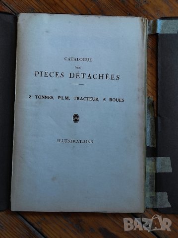 Стара френска антикварна книга  citroen от 30 години , снимка 2 - Антикварни и старинни предмети - 44061221