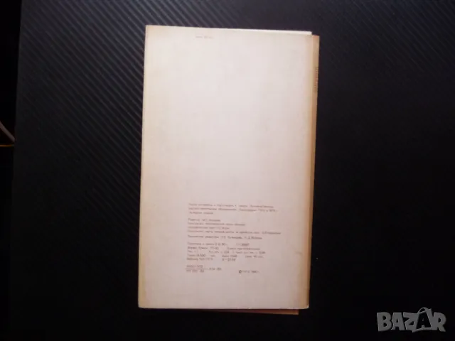 Нигерия карта атлас географска градове планини информация Африка държава, снимка 3 - Други - 48137621