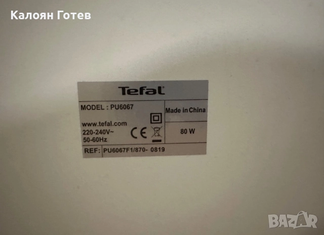 Въздухопречиствател Rowenta Tefal Intense Pure Air XL PU6067F1, снимка 5 - Овлажнители и пречистватели за въздух - 52058031