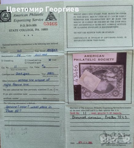 Америка /сертификат/, снимка 2 - Филателия - 43620328