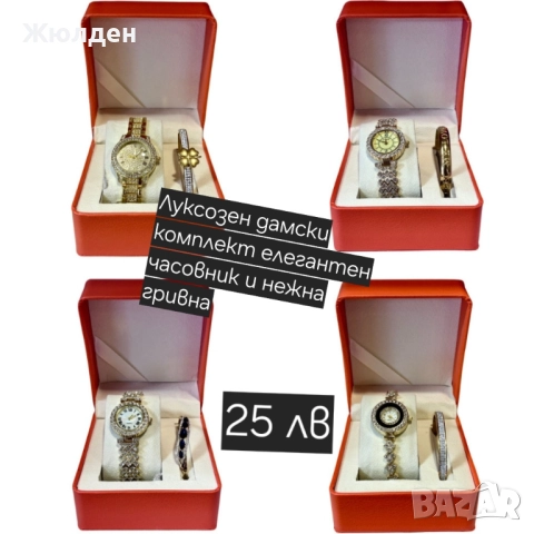 Дамски часовници, снимка 8 - Дамски - 52488571