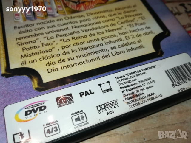 LA PRINCESA SIRENA 2010252232, снимка 12 - DVD филми - 52124107