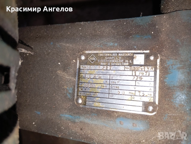 Агрегат за ток немски , снимка 7 - Генератори - 51960539