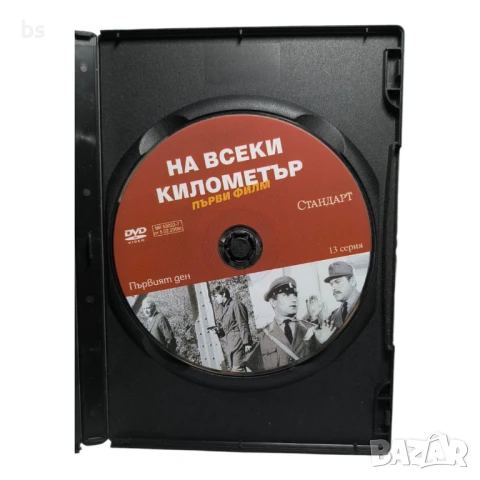 На всеки километър 13 серия DVD , снимка 4 - DVD филми - 44272769