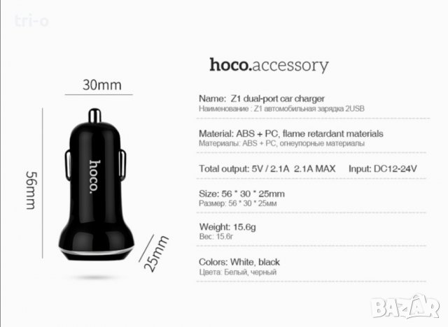 Hoco Универсално зарядно за автомобил 5V/2.1A, два USB порта, снимка 2 - Зарядни за кола - 36708871