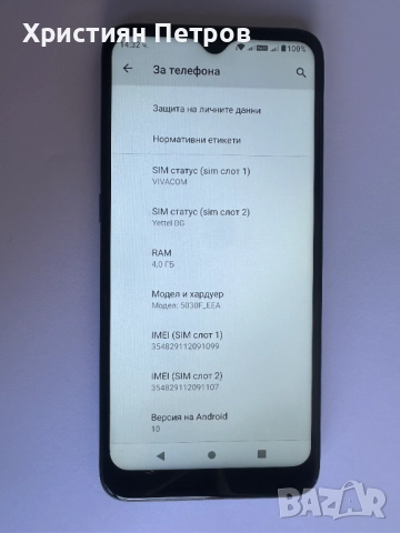 КАТО НОВ !!! alcatel 1SE (2020) - 64GB - Две СИМ карти - Отключен !!!, снимка 3 - Alcatel - 52275285