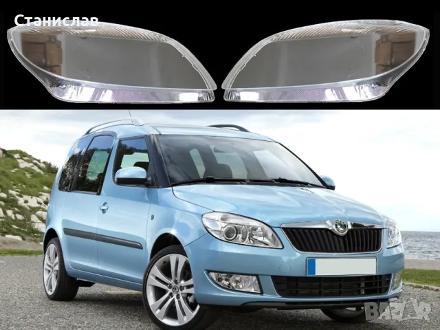 Стъкла (капаци) за фарове за Skoda Roomster Facelift