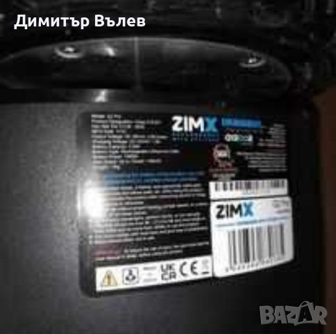 Електрически ховърборд ZIMX G2 PROГуми с алуминиеви джанти 8.5"Автономия 15 кмСкорост 20 км/ч, снимка 2 - Скутери и тротинетки - 43955089