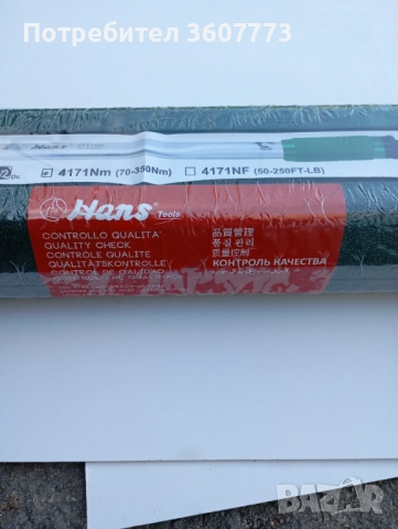 Динамометричен ключ от70до350NM, снимка 5 - Ключове - 52904380