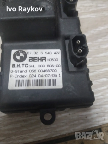 Реостат парно 6948422 за BMW 6 (E63) , E60 , снимка 3 - Части - 52382408