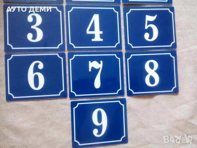 Самозалепващи гланцирани стикер табелка за дом офис магазин , снимка 3 - Други стоки за дома - 33320623