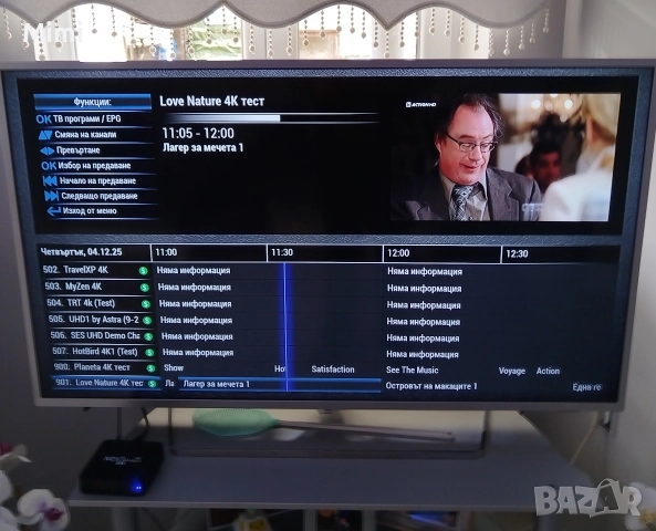 Tv Box MXQ 4K 5g 16ram 256rom, снимка 13 - Приемници и антени - 52648782