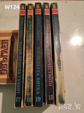 "Белгариад" Дейвид Едингс , снимка 3 - Художествена литература - 47475876