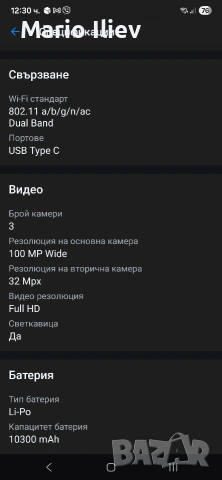 Kubot KING KONG 256GB 12RAM, снимка 4 - Други - 53425349