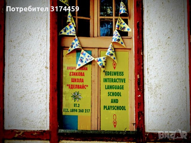 "курсове по английски и руски език за деца от 1 до 8 клас", снимка 3 - Уроци по чужди езици - 36582233