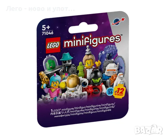 Пълна серия LEGO® Minifigures 71046 - Серия 26, космос