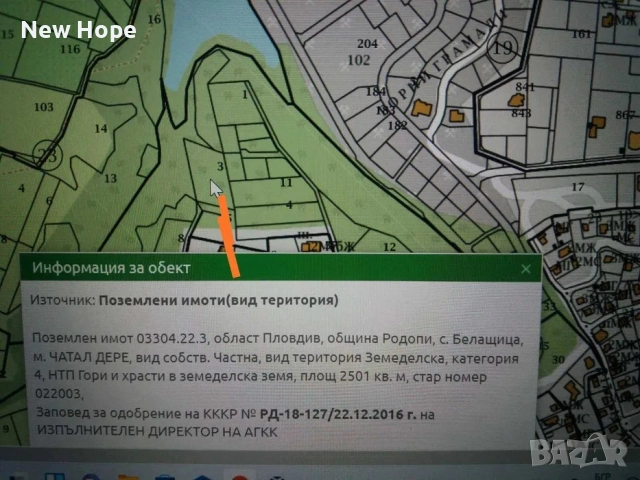  Продава Земеделска земя от СОБСТВЕНИК  - с Бeлащица, снимка 6 - Парцели - 51483078