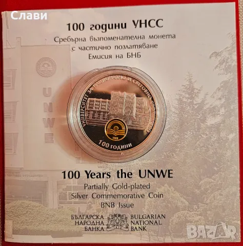 Юбилейни соц монети, снимка 14 - Нумизматика и бонистика - 49166344