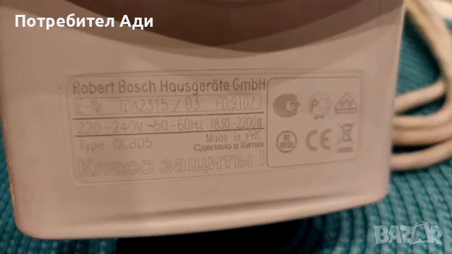 Парна ютия BOSCH 1800 W, снимка 4 - Ютии - 48358277