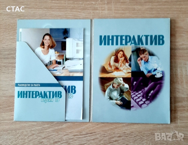 Компютърен самоучител отдва диска по английски език