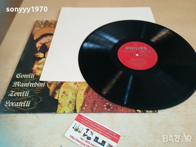 philips-germany 0704211720, снимка 4 - Грамофонни плочи - 32463280
