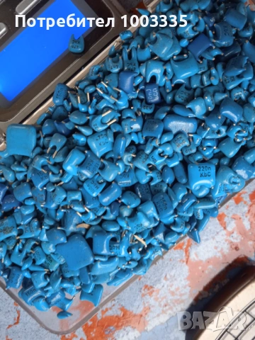 Ел.скрап, кондензатори, телефони елка 