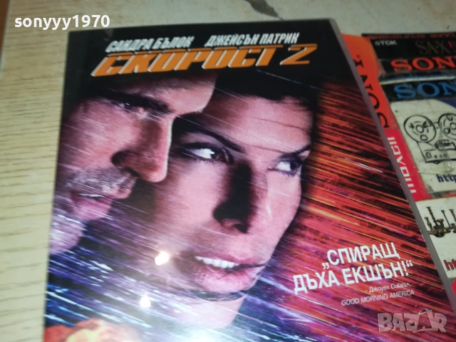 СКОРОСТ 2 ДВД 1909252032, снимка 5 - DVD филми - 51772605