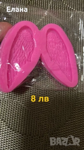 Силиконови молдове, снимка 7 - Други - 51736438