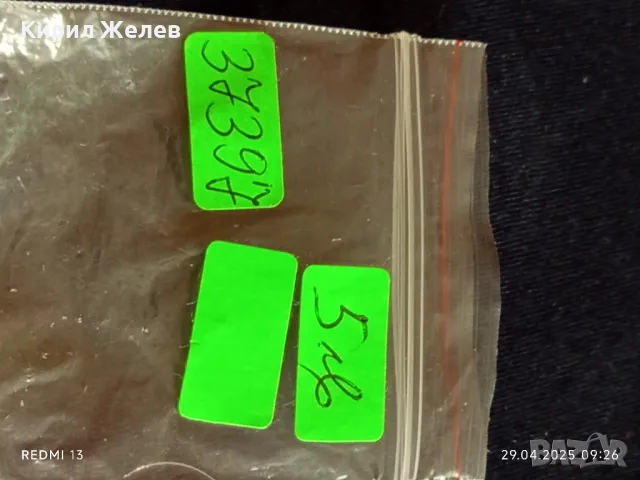 Красив ключодържател амулет рог метален стилен дизайн 37397, снимка 6 - Други - 50077278