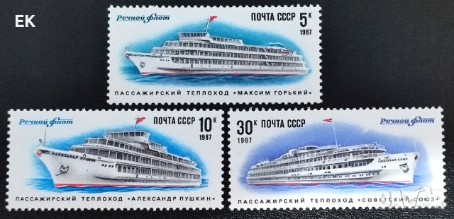 СССР, 1987 г. - пълна серия марки, кораби, 1*6