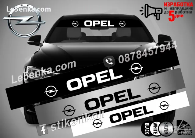 Сенник Opel Insignia, снимка 16 - Аксесоари и консумативи - 36606673