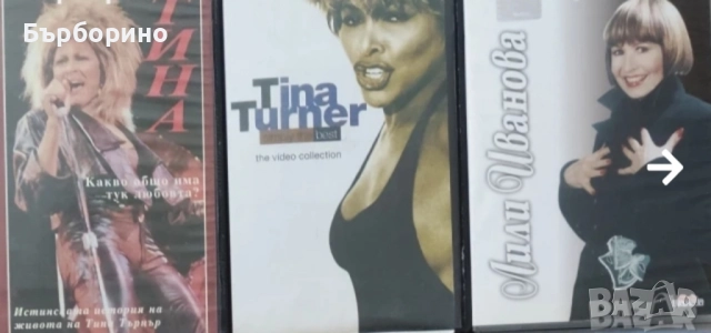 Видео касети, снимка 3 - Други музикални жанрове - 52146583