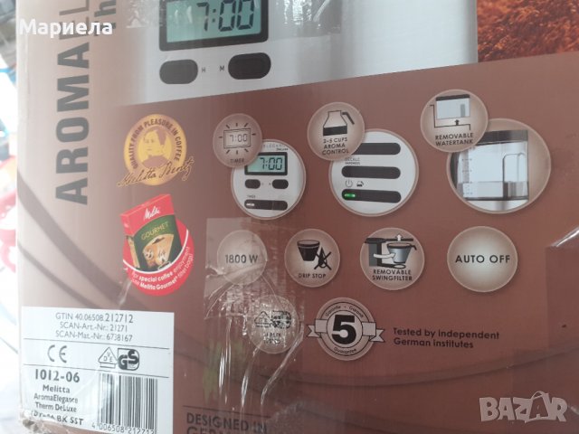 Кафемашина за ароматно кафе Melitta 1012-06 AromaElegance Therm DeLuxe, снимка 13 - Кафемашини - 38449330