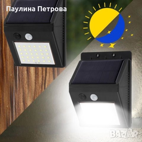 10БР. LED СОЛАРЕН ПРОЖЕКТОР СЪС СЕНЗОР, снимка 5 - Соларни лампи - 40649382